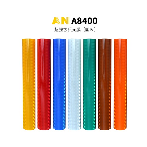 安元8400超強(qiáng)級(jí)反光膜